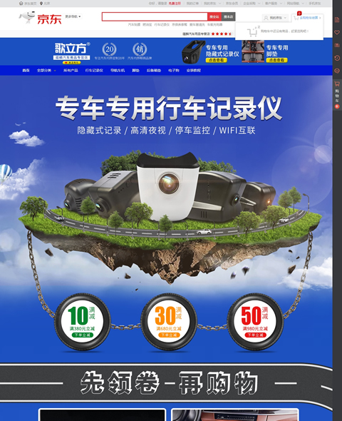 蘊麟汽車用品專營店 - 京東